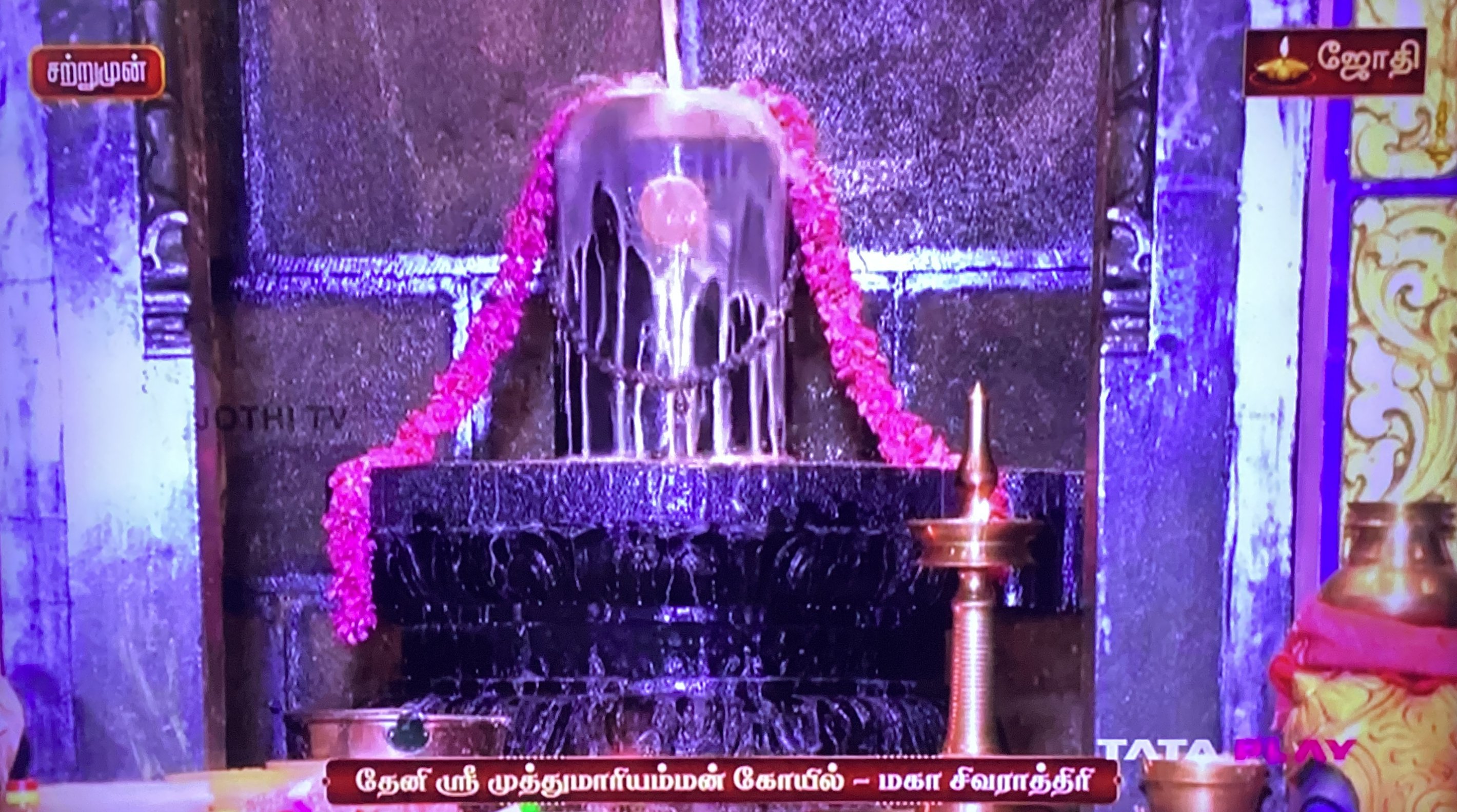 Maha Sivaratri - Theni Muthumariamman Koil