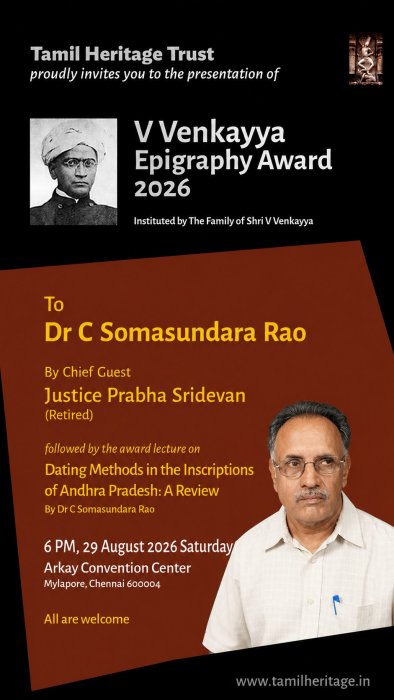 Dr Somasundara Rao's Lecture on Dating Methods in the Inscriptions of Andhra Pradesh: A Review